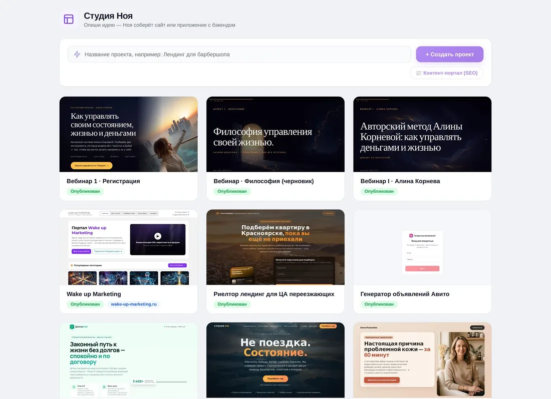 Кабинет: проекты, диалоги и расходы на виду